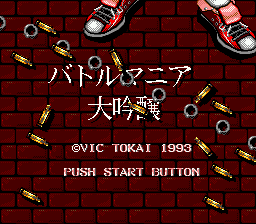 Battle Mania title screen for Sega Mega Drive